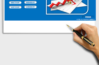 2021年銷售管理系統（帶報表，圖表分析）