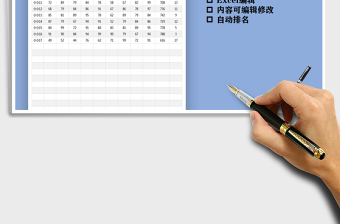 2021年學(xué)生成績單（自動排名）