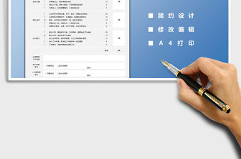 2021年試用期轉(zhuǎn)正考核表