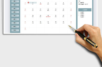 2021年全年營銷日歷表