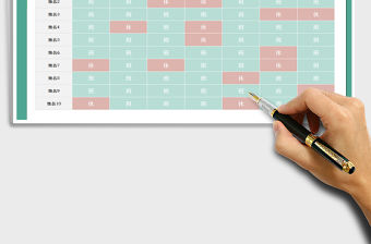 2021年國(guó)慶節(jié)排班表（班休底紋填充）