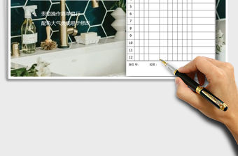 2021年模具出入庫臺(tái)賬