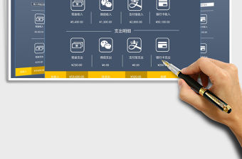 2021年財務收支明細表可查詢