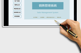 2021年銷售管理系統(tǒng)模板