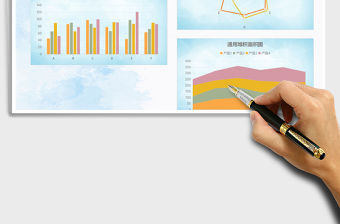 2021年通用多彩圖表模板柱形圖數據對比