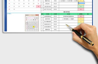 2021年工作計劃總結（日歷）