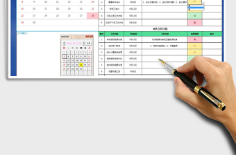 2021年工作計(jì)劃總結(jié)（日歷）