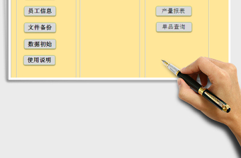 2021年生產(chǎn)管理系統(tǒng)(窗體錄入，一鍵統(tǒng)計(jì))