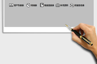 2021年財務賬目管理系統