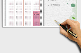 2021年考試通用答題卡