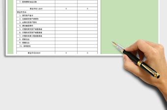 2021年營業(yè)外收支明細(xì)表（金額自動統(tǒng)計）