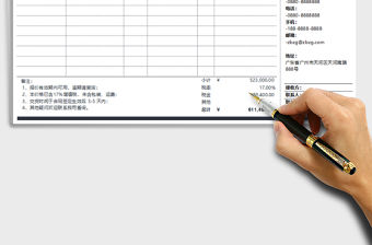 2021年報(bào)價(jià)單高端商務(wù)全自動(dòng)