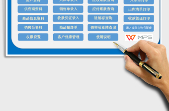 2021年購(gòu)銷存系統(tǒng)（財(cái)務(wù)記賬應(yīng)收應(yīng)付款統(tǒng)計(jì)）