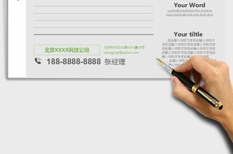 2021年報價單設(shè)計（自由編輯）