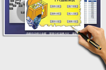 2021年个人理财系统（储蓄计划）