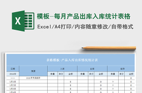 2022电费每月缴费统计表格