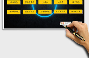 2021年進(jìn)銷存管理系統(tǒng)（公式版）