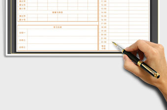 2021年學生學習計劃表