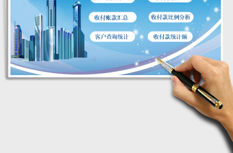 2021年財(cái)務(wù)系統(tǒng)管理（應(yīng)收應(yīng)付款）