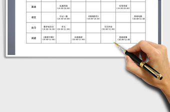 2021年家長輔導周計劃表