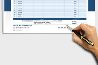 2021年產品送貨單明細表