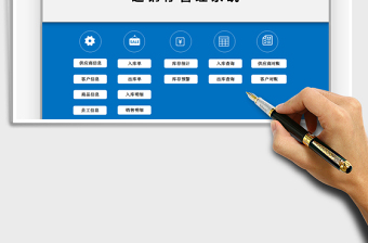 2021年進(jìn)銷存管理系統(tǒng)