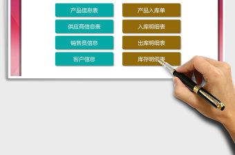 2021年倉庫出入庫管理系統(快捷錄入)免費下載