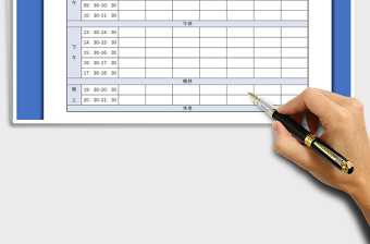 2021年一周學(xué)習(xí)計(jì)劃表免費(fèi)下載