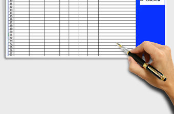 2021年體溫測試記錄表