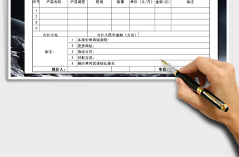 2021年公司產(chǎn)品報價單