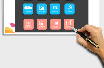 2021年客戶訂單管理系統