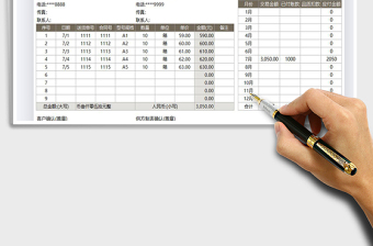 2021年財務對賬單（自動統(tǒng)計）