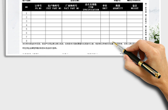 2021年送貨單模板黑金色