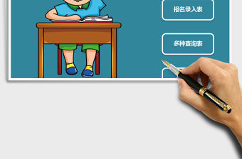 2021年學生報名管理系統