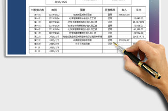 2021年收支表-可查詢