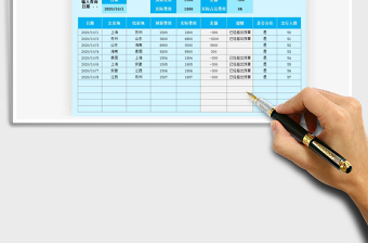 2021年国庆中秋旅游计划及预算表