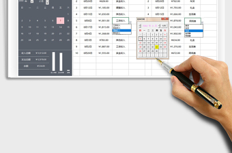 2021年收支明細(xì)表（日歷版）