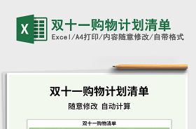 2022肅清流毒二十個有無十個有無清單