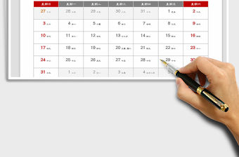 2021年簡約日歷重要紀事
