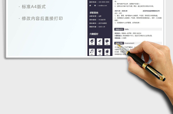 2021年通用文員簡歷