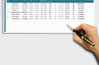 2021年加盟門店登記表
