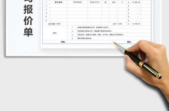 2021年通用大方公司报价单