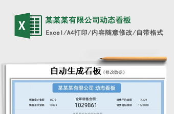 2021瑞表上海企业管理有限公司