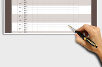 2021年考勤簽到簽退表免費(fèi)下載