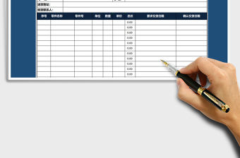 2021年報(bào)價(jià)單-采購明細(xì)表