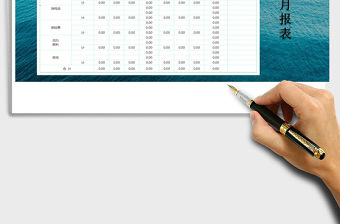 2021年項目費用支出月報表統計表自動計算免費下載