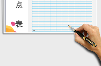 2021年庫存商品明細盤點表