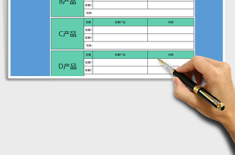 2021年美容院产品报价表