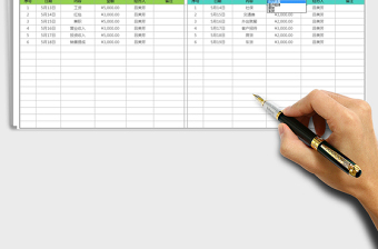 2021年收入支出明細(xì)表（自動(dòng)查詢）
