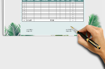 2021年報價單-往來報價